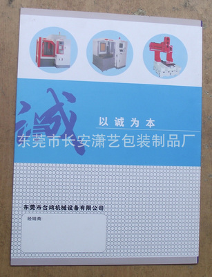 东莞市长安潇艺包装制品厂 DONGGUANG XIAOYI PACKAGING PRODUCTS FACTORY
