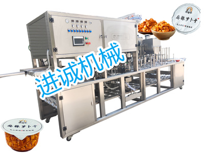 碗装萝卜干包装机,碗装酱腌菜萝卜干封口机.