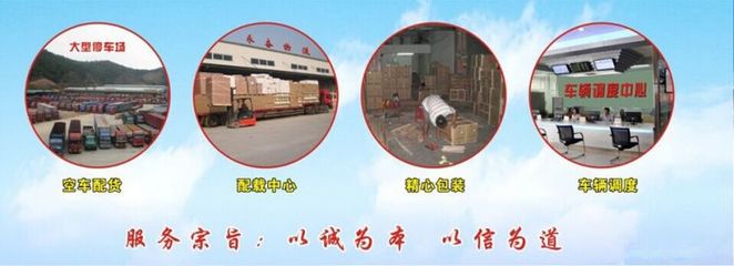 找虎门到镇江物流专线、价格便宜、安全快捷