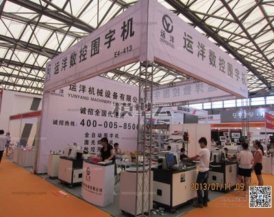 2013第二十一届上海国际广告印刷包装纸业展览会 (724