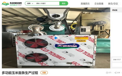 食机会进行至第四日 这里有你不可错过的精彩回顾