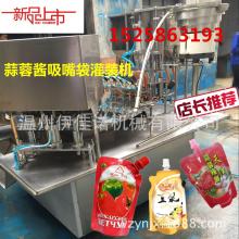  汕头市金平区众诚食品包装机械厂 主营 封口机 果冻机 充