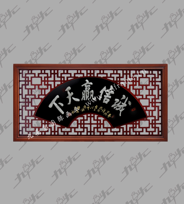 正扇(诚信赢天下) 侯马专业装裱十字框,相框|侯马哪里有装裱相框|临汾十字绣专卖|侯马地区十字绣机械配件批发|运城卡纸批
