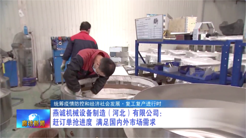 广电关注丨【统筹疫情防控和经济社会发展·复工复产进行时】我市各地企业加紧生产 全力推动发展