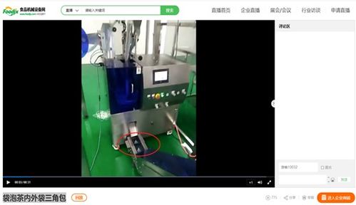 食品机械线上展会圆满落幕 大量优质设备涌现