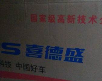 全新的喜德盛变速 - 700元-深圳山地自行车