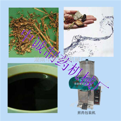 ZG-280 深圳 中药煎药打包机_草药煎药机价格|图片_化工机械设备_制药机械_制剂机械_产品库_中国化工仪器网