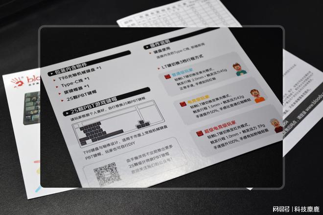 客制化也比不了 一键切换3键程的机械键盘 你体验过吗?