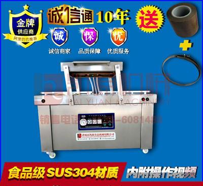 【全自动摆臂蛤蜊真空包装机 海蜇真空包装机 酱油真空包装机械】价格_厂家_图片 -