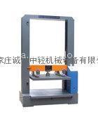 石家庄诚信中轻机械设备,18633020969