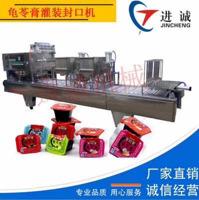 连续式杯装腐乳小菜辣椒酱灌装封口机 密封性好