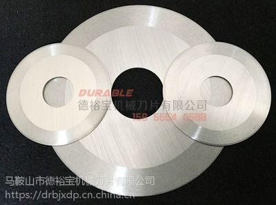 德裕宝刀片切割快递包装筒圆形刀片材质9CrSi