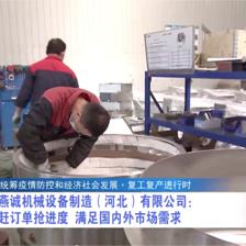广电关注丨【统筹疫情防控和经济社会发展·复工复产进行时】我市各地企业加紧生产 全力推动发展