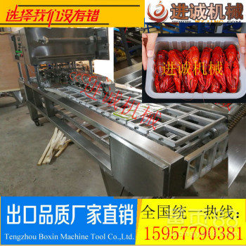 麻辣小龙虾熟食包装封口机抽真空包装过膜机