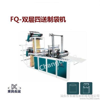【平口袋制袋机/背心袋制袋机/塑料袋制袋机/塑料袋价格/双层制袋机】价格_厂家_图片 -