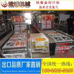 厂家直销猪血豆腐灌装封口机 盒式气调包装机 快餐盒封口机