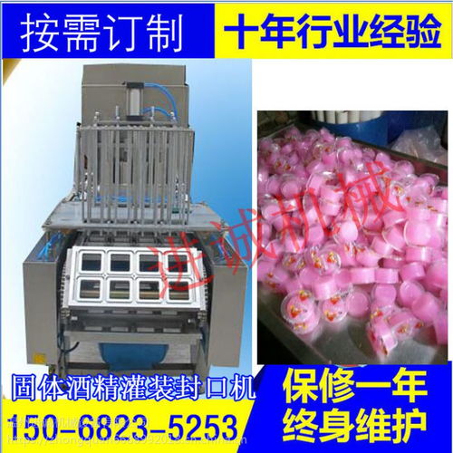 小杯碗秋梨枇杷膏龟苓膏灌装封口机 wf豌豆粉封碗机工厂