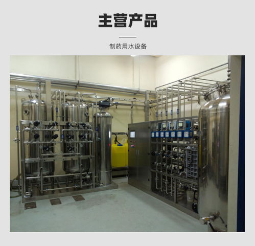 天津制药用水设备 天津君和顺泰诚信企业 制药用水设备生产商