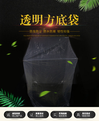 专业定做机械包装袋PE塑料立体袋 透明四方袋 工业材料方底袋