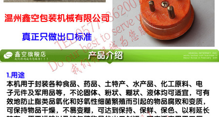 真空机DZ(Q)-400×2SB商用不锈钢食品真空机 功能、应用与厂家介绍