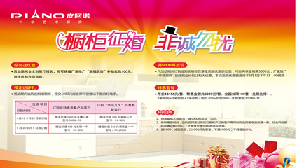 皮阿诺橱柜携手临沂石磊包装机械 创新合作，共筑品质生活