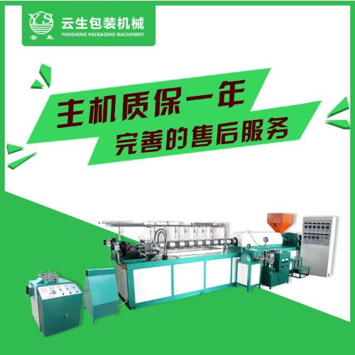 龙口云生包装机械 专注品质与服务，值得信赖的全自动草莓网套机诚信企业