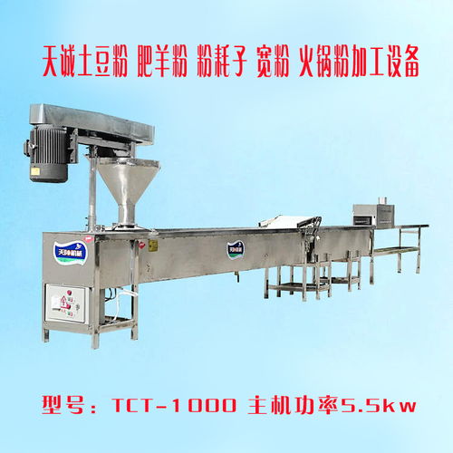 【专业解析】流水生产型土豆粉机与火锅烫粉机 厂家报价与选购指南